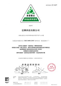 Cert Iso14001