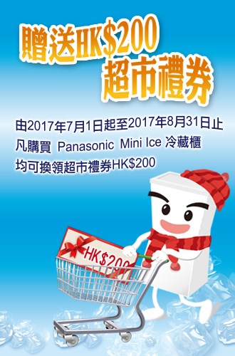 Miniice Banner2
