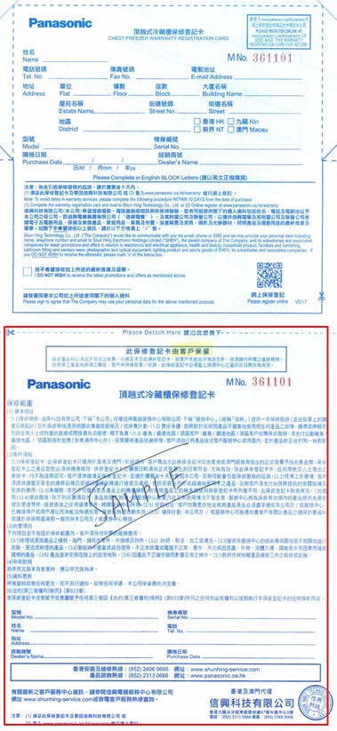 Warranty Card Inside